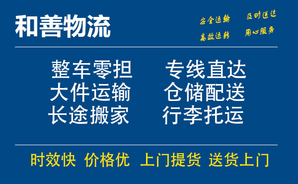 洮北电瓶车托运常熟到洮北搬家物流公司电瓶车行李空调运输-专线直达